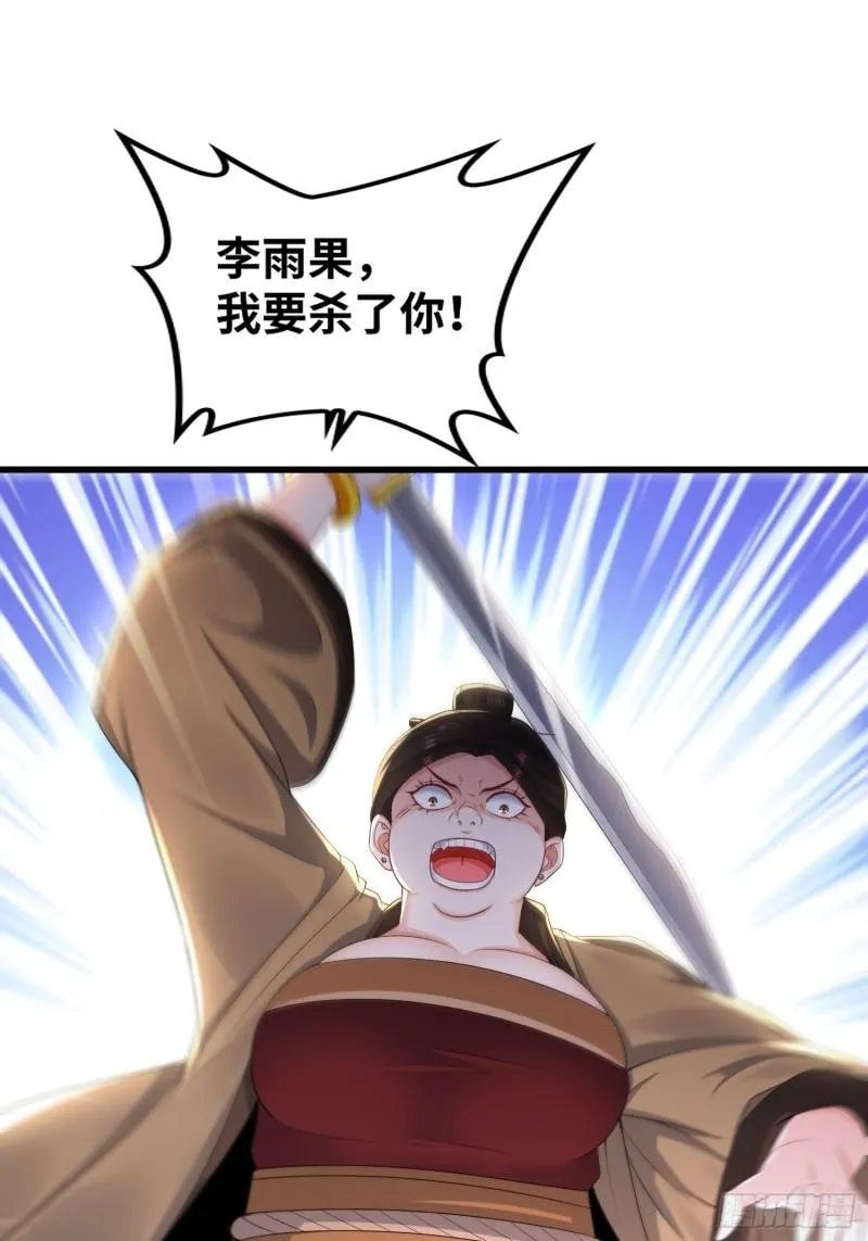 悲催的天澜宗 第21页