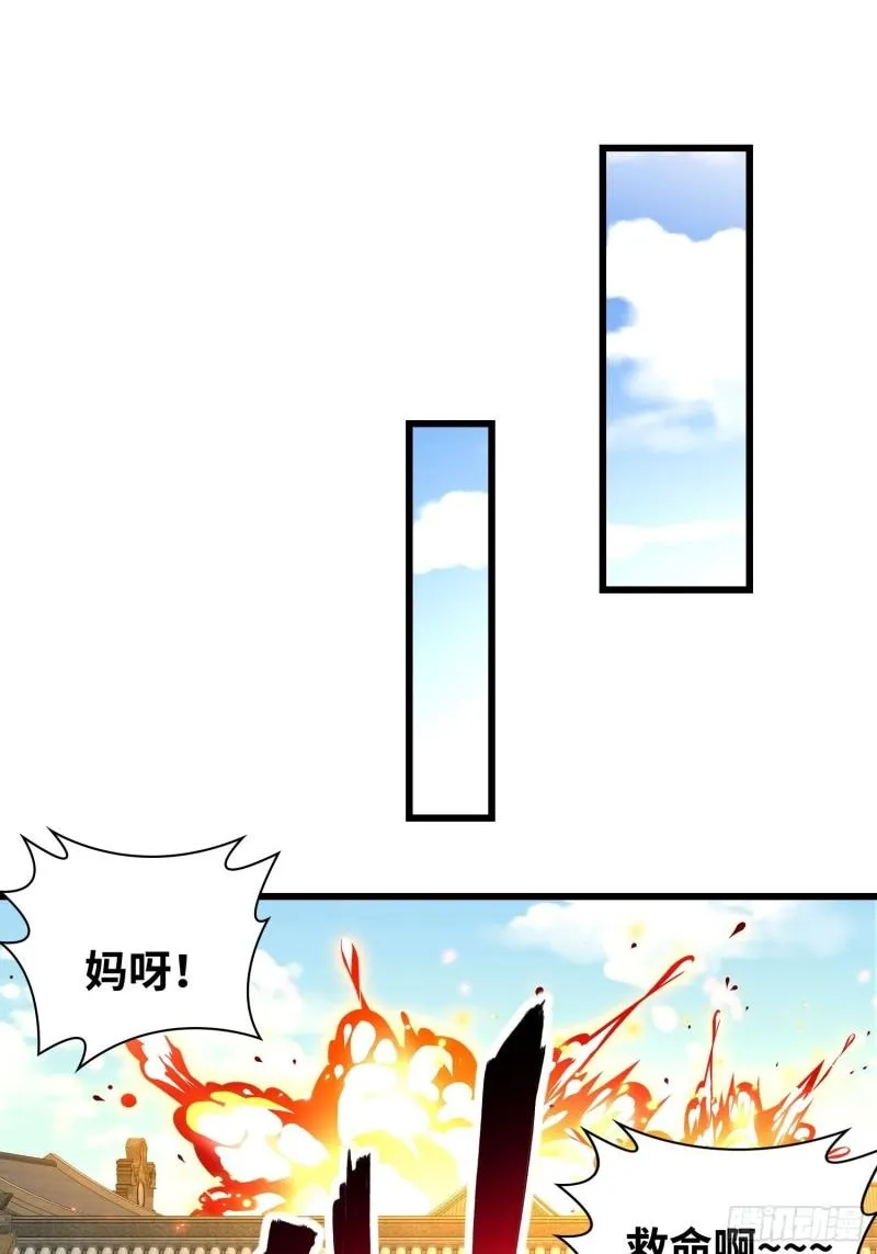 悲催的天澜宗 第25页