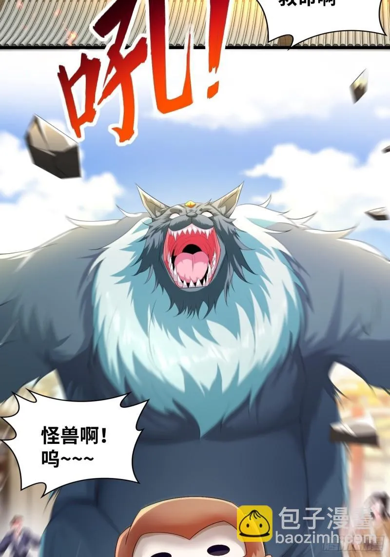 悲催的天澜宗 第26页