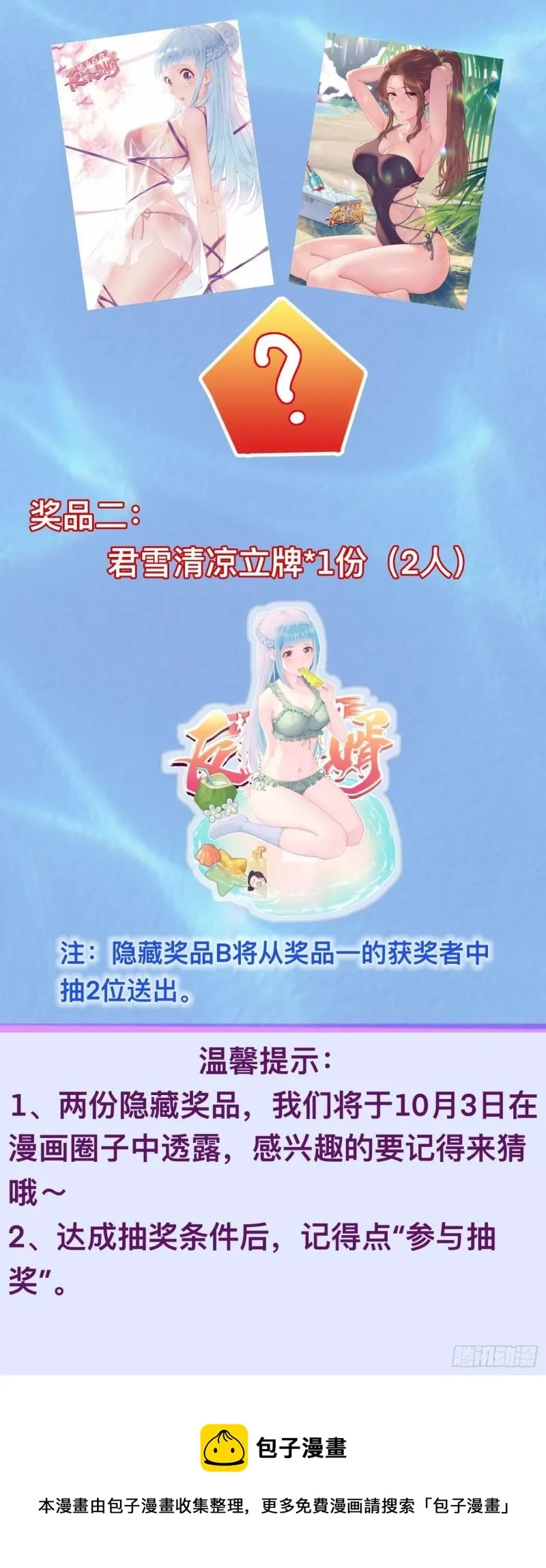 悲催的天澜宗 第43页