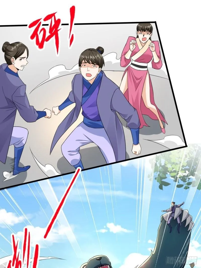 撤军回金 第3页