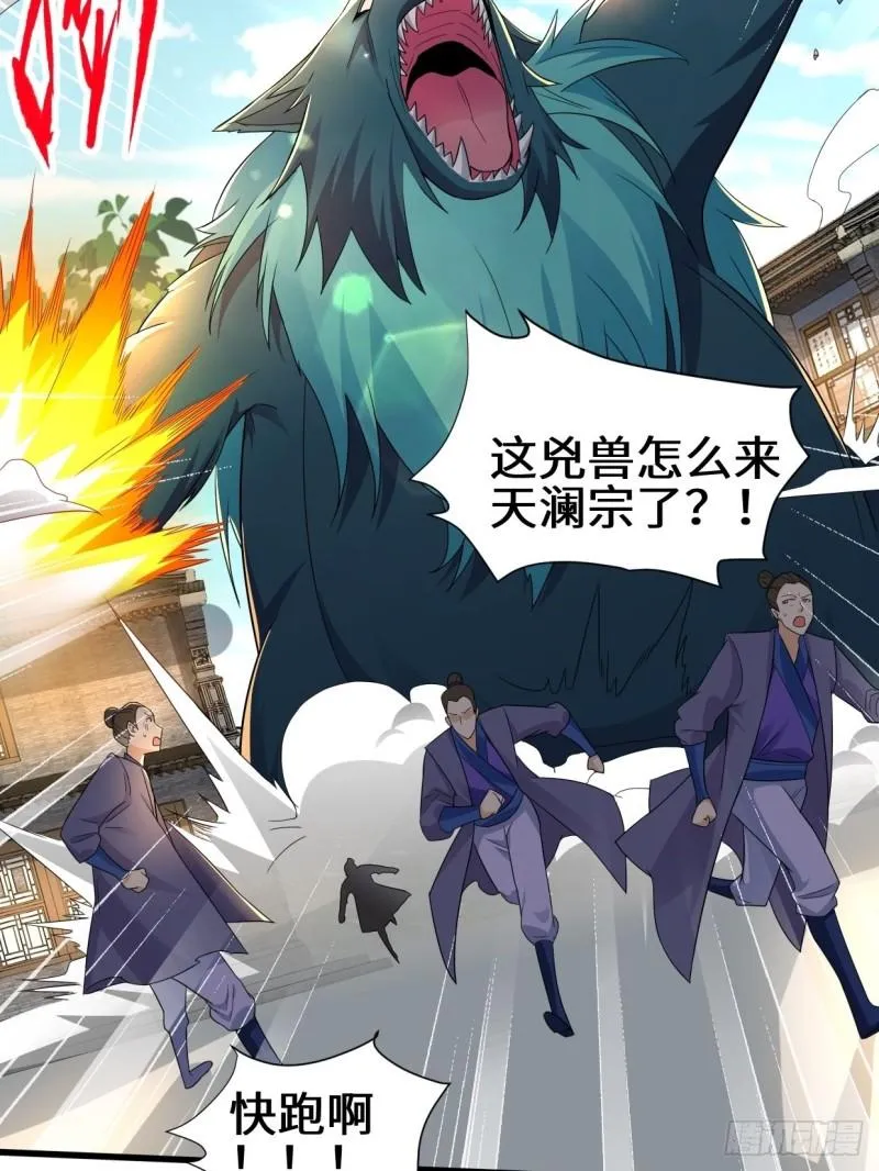 撤军回金 第4页