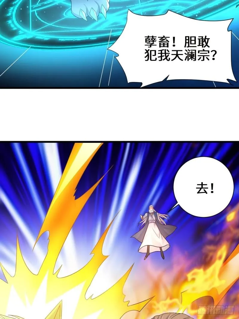 撤军回金 第6页
