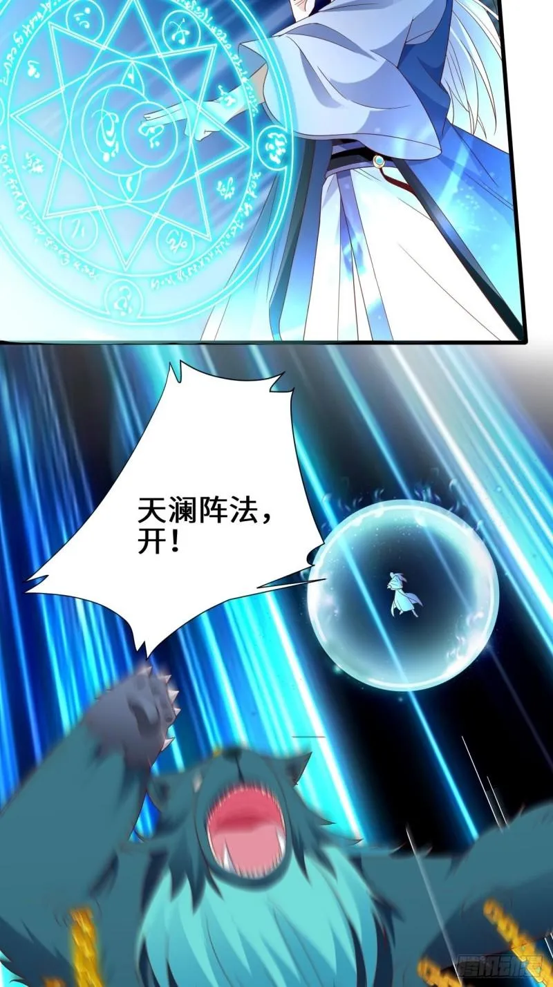 撤军回金 第11页