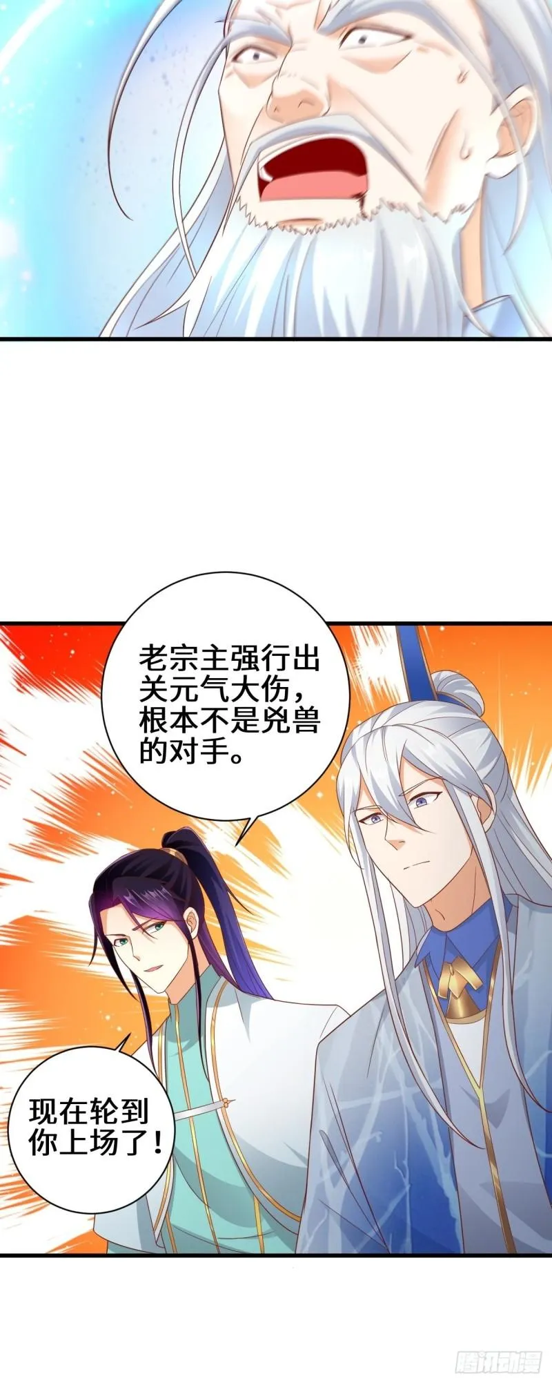 撤军回金 第13页