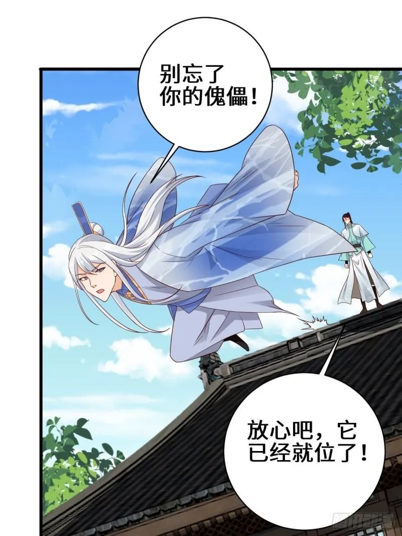 撤军回金 第14页
