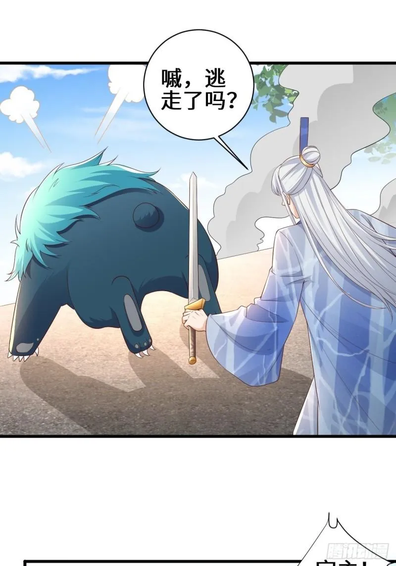 撤军回金 第21页