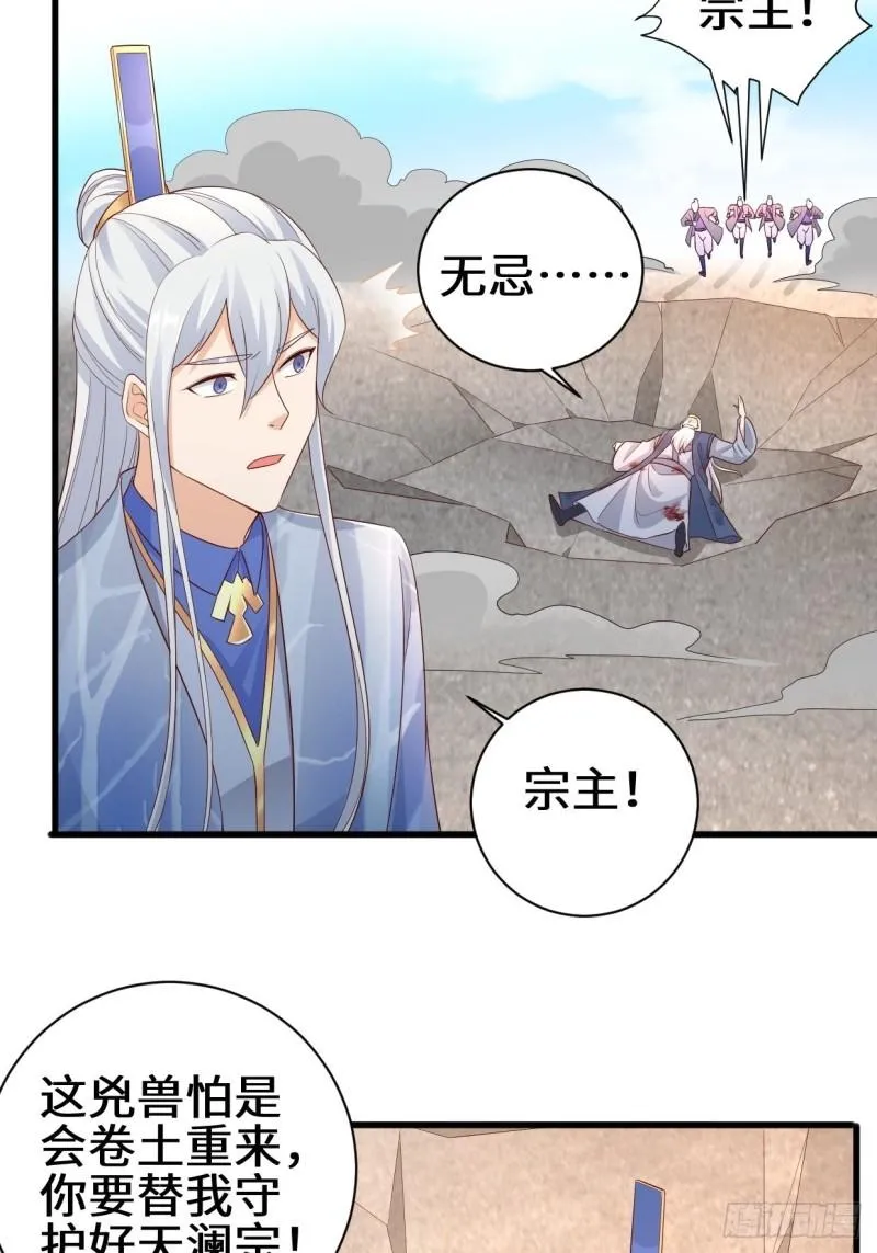撤军回金 第22页