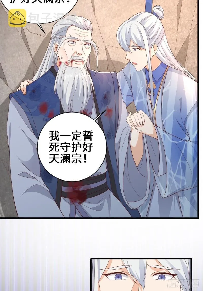 撤军回金 第23页