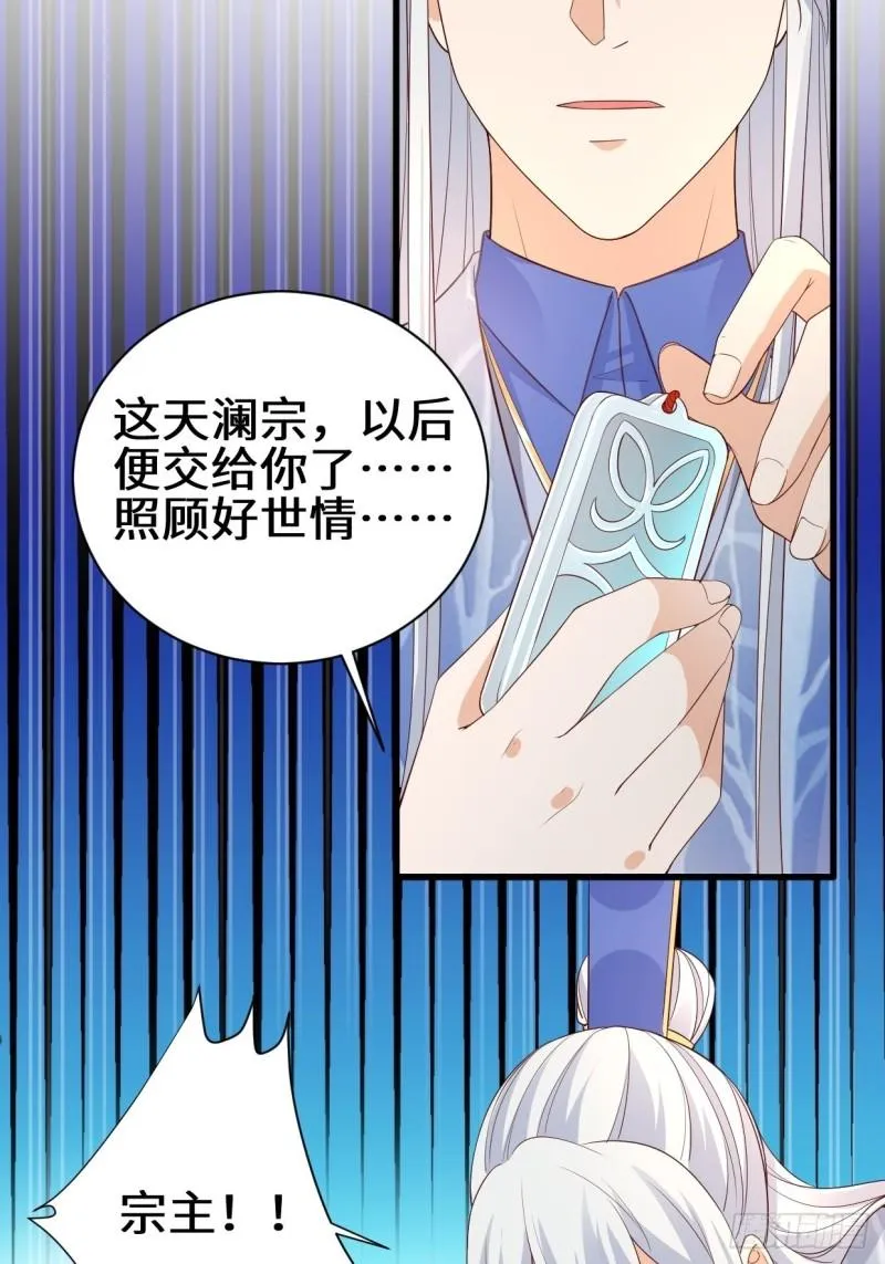 撤军回金 第24页