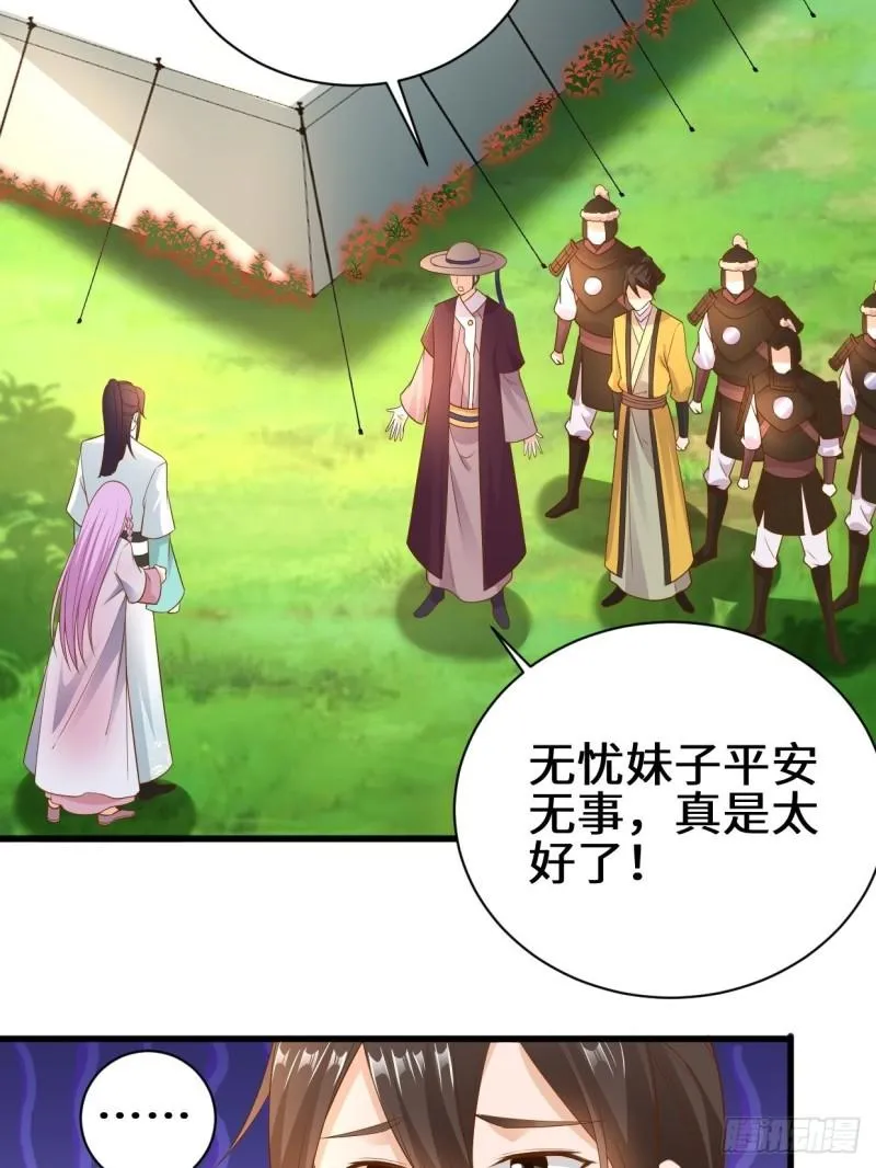 撤军回金 第30页