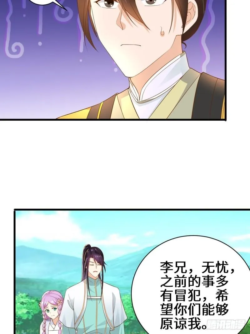 撤军回金 第31页