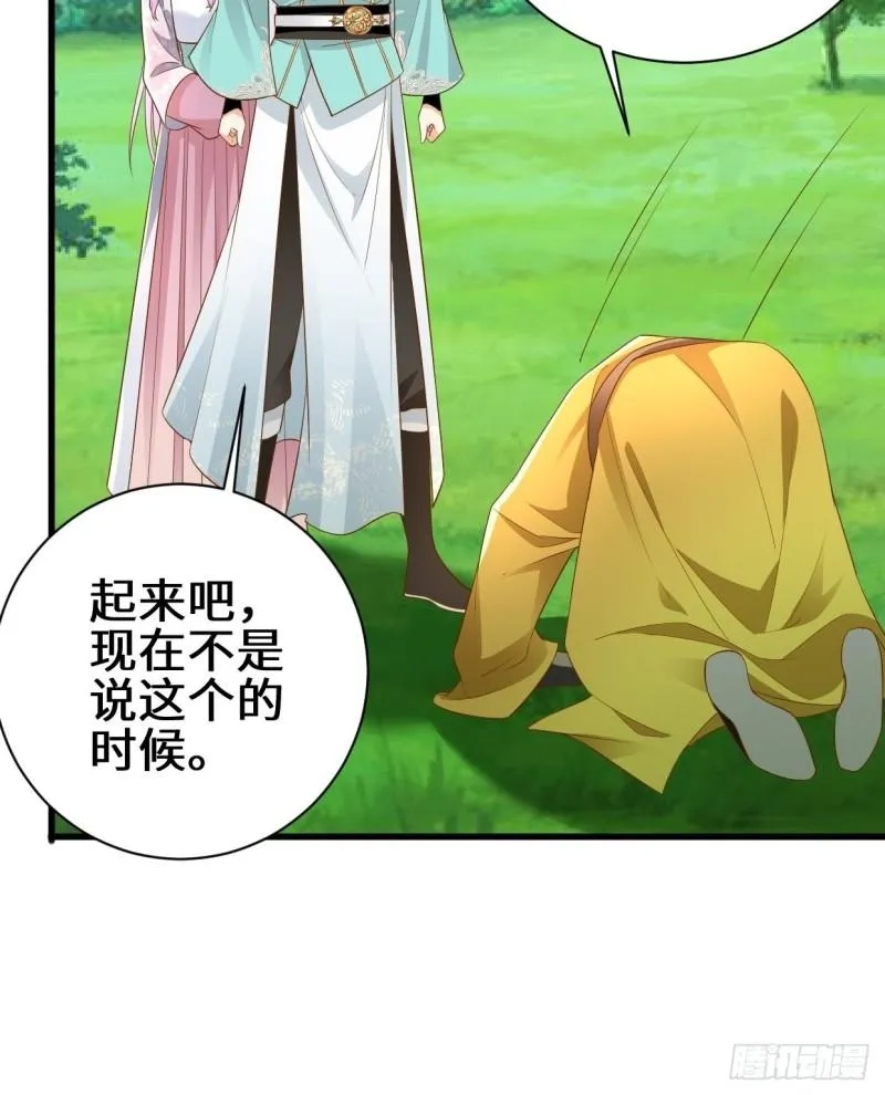 撤军回金 第32页