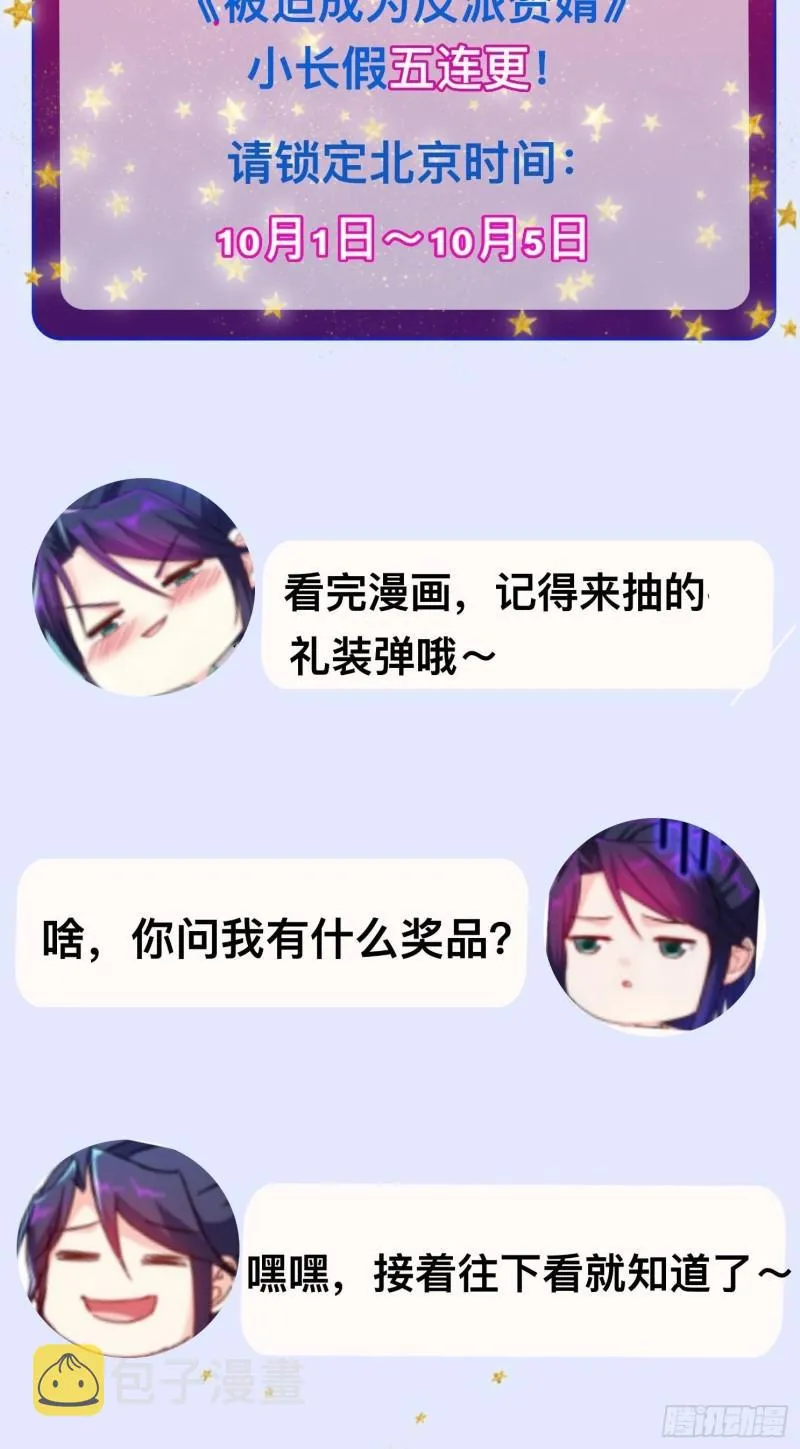 撤军回金 第39页