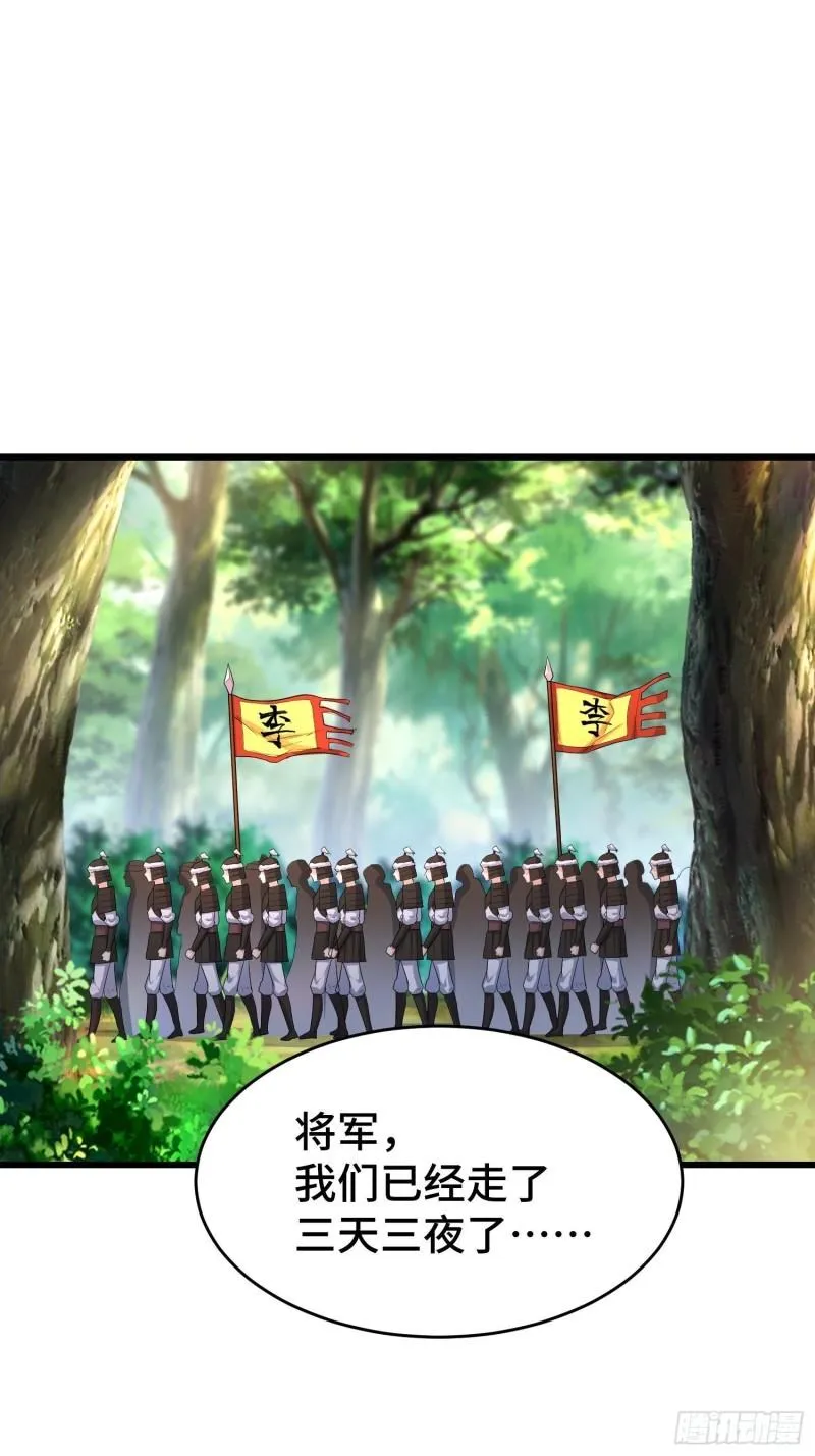 瘟疫之村 第3页