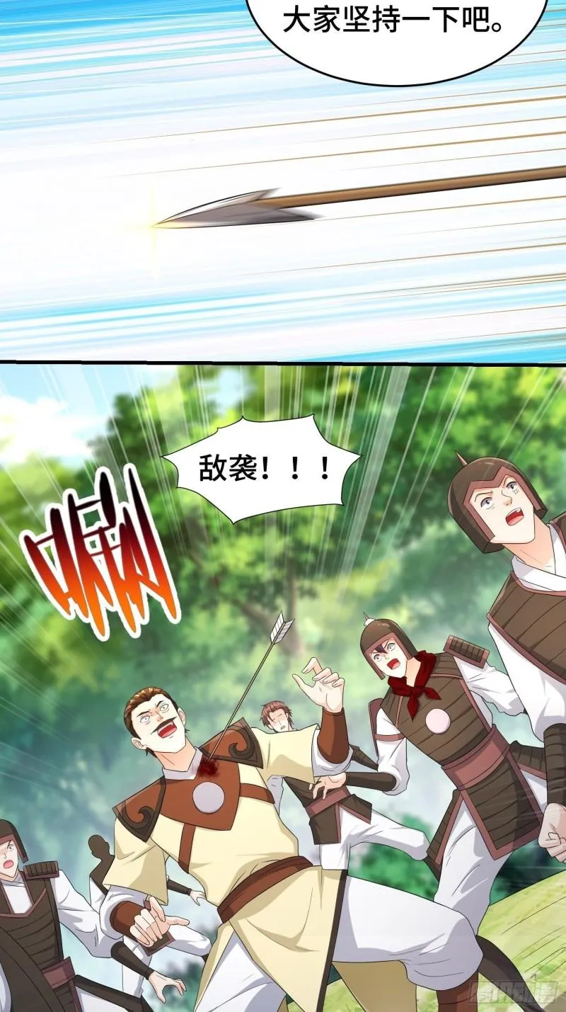 瘟疫之村 第5页