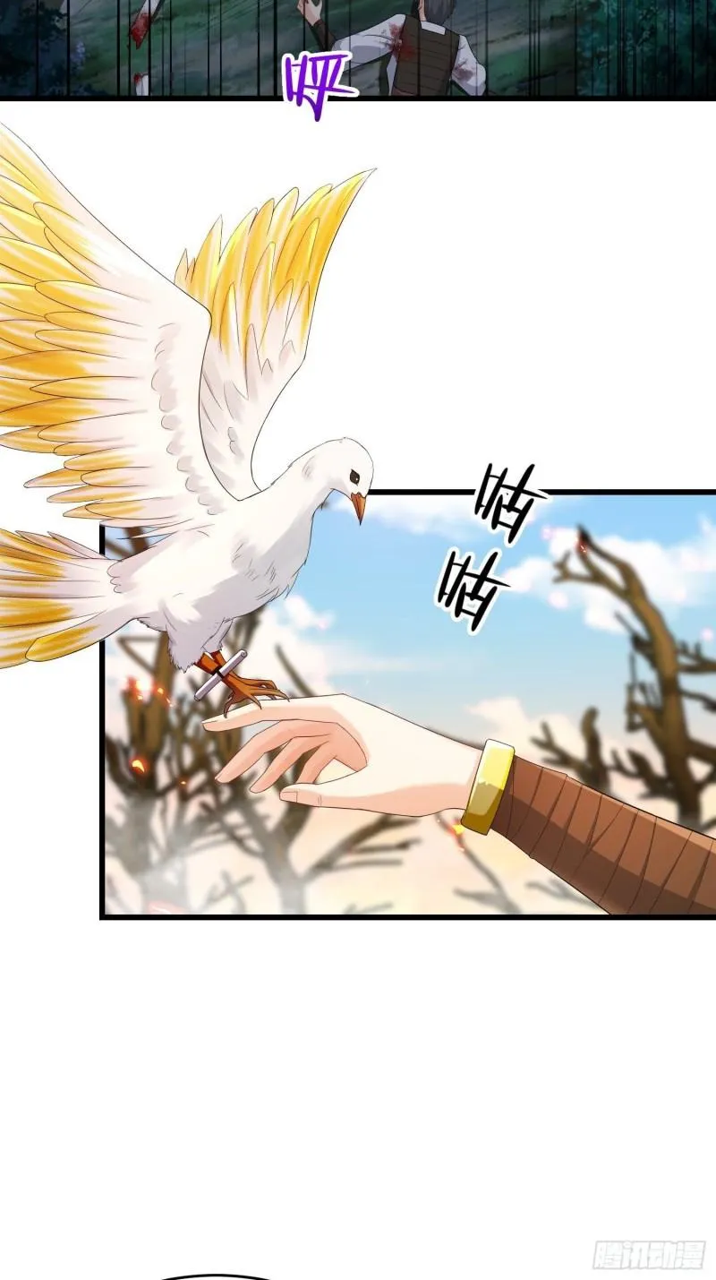 瘟疫之村 第9页