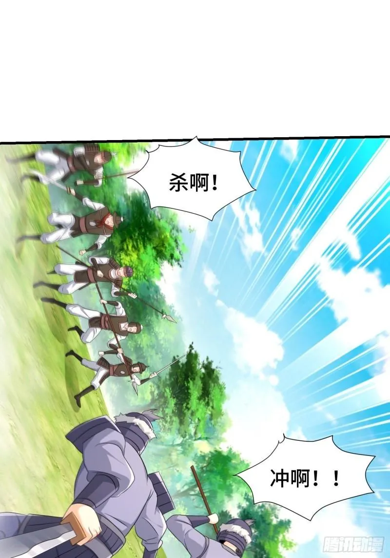 瘟疫之村 第13页