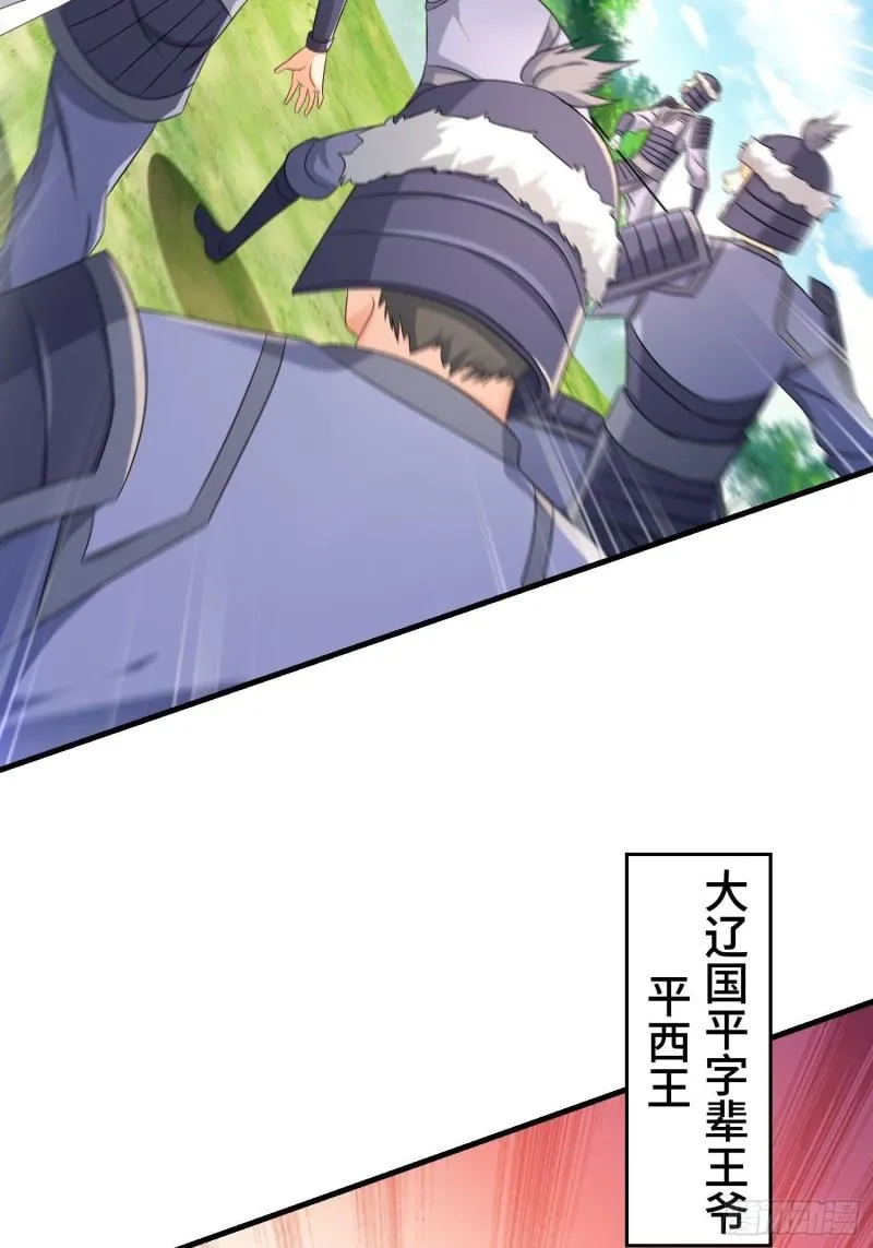 瘟疫之村 第14页