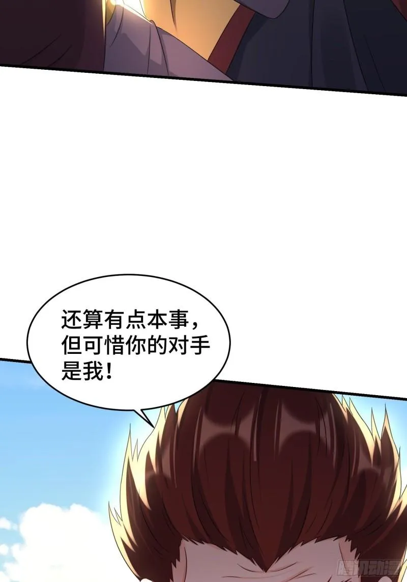 瘟疫之村 第16页