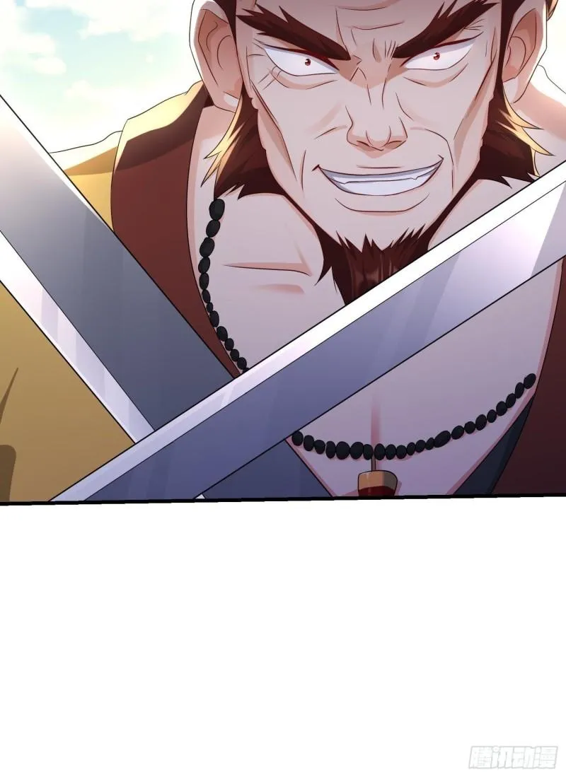 瘟疫之村 第17页