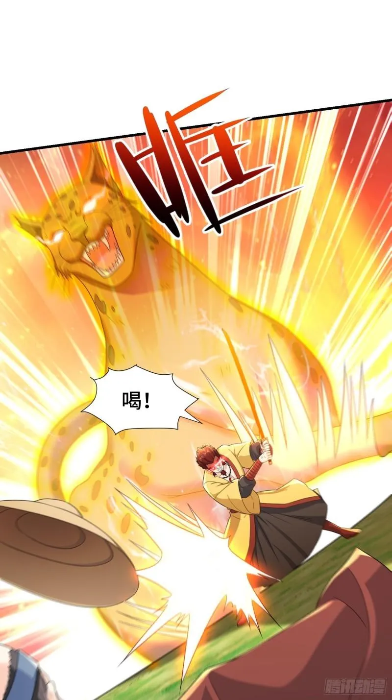 瘟疫之村 第18页