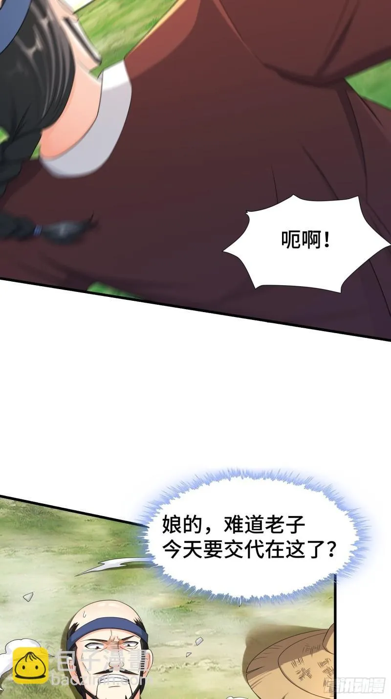 瘟疫之村 第19页