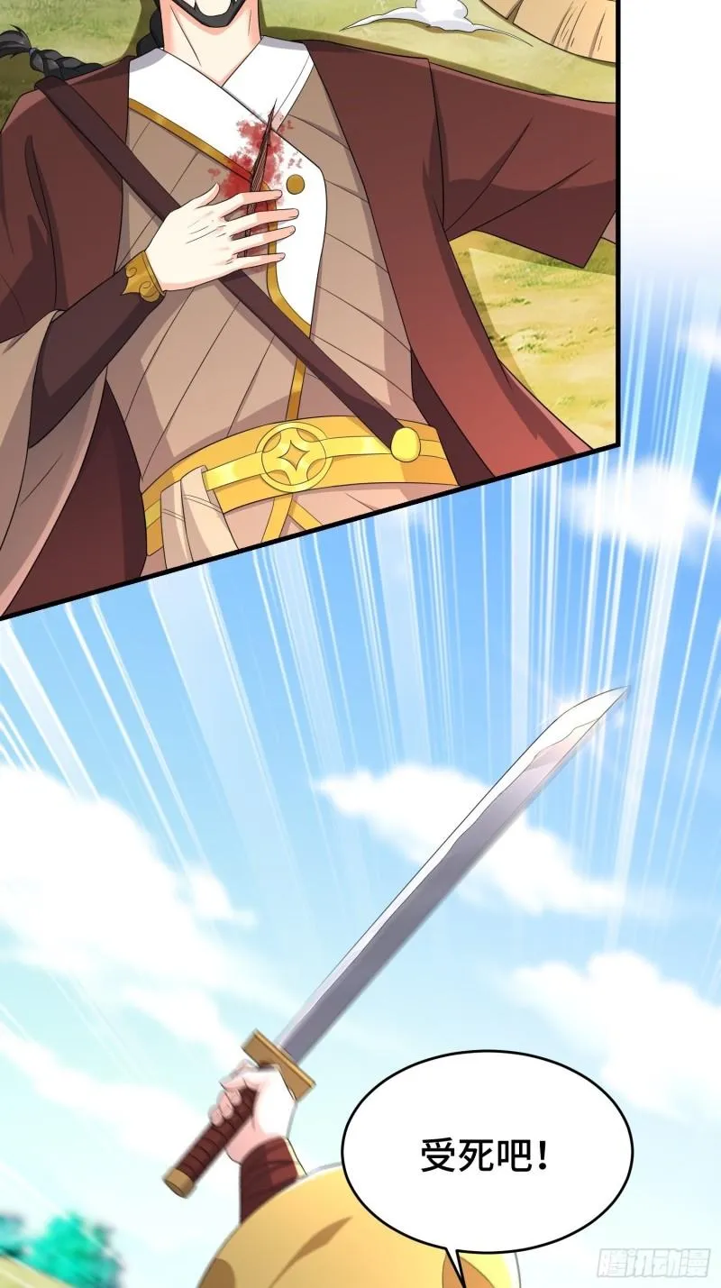 瘟疫之村 第20页