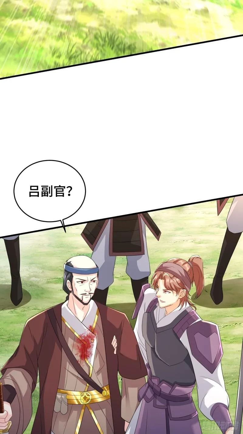 瘟疫之村 第25页