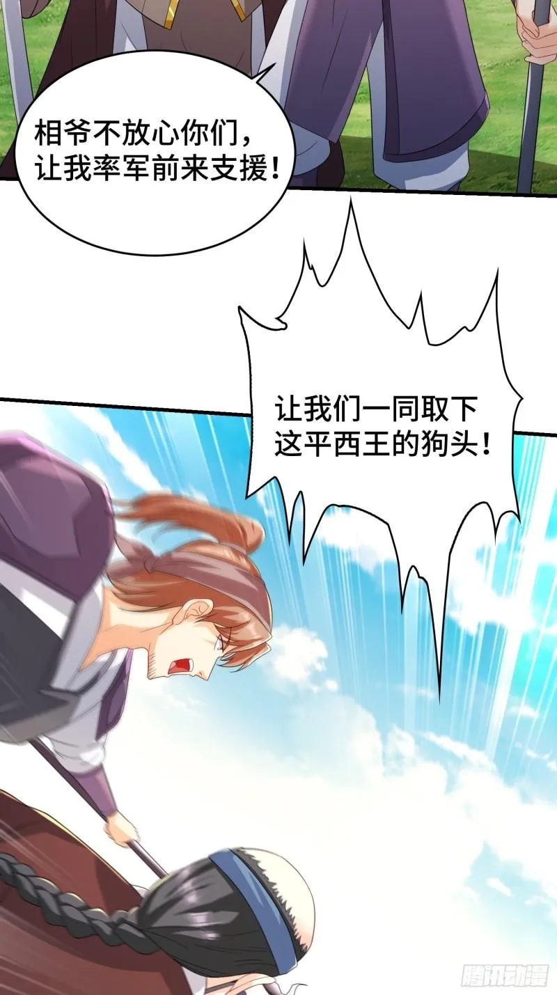 瘟疫之村 第26页
