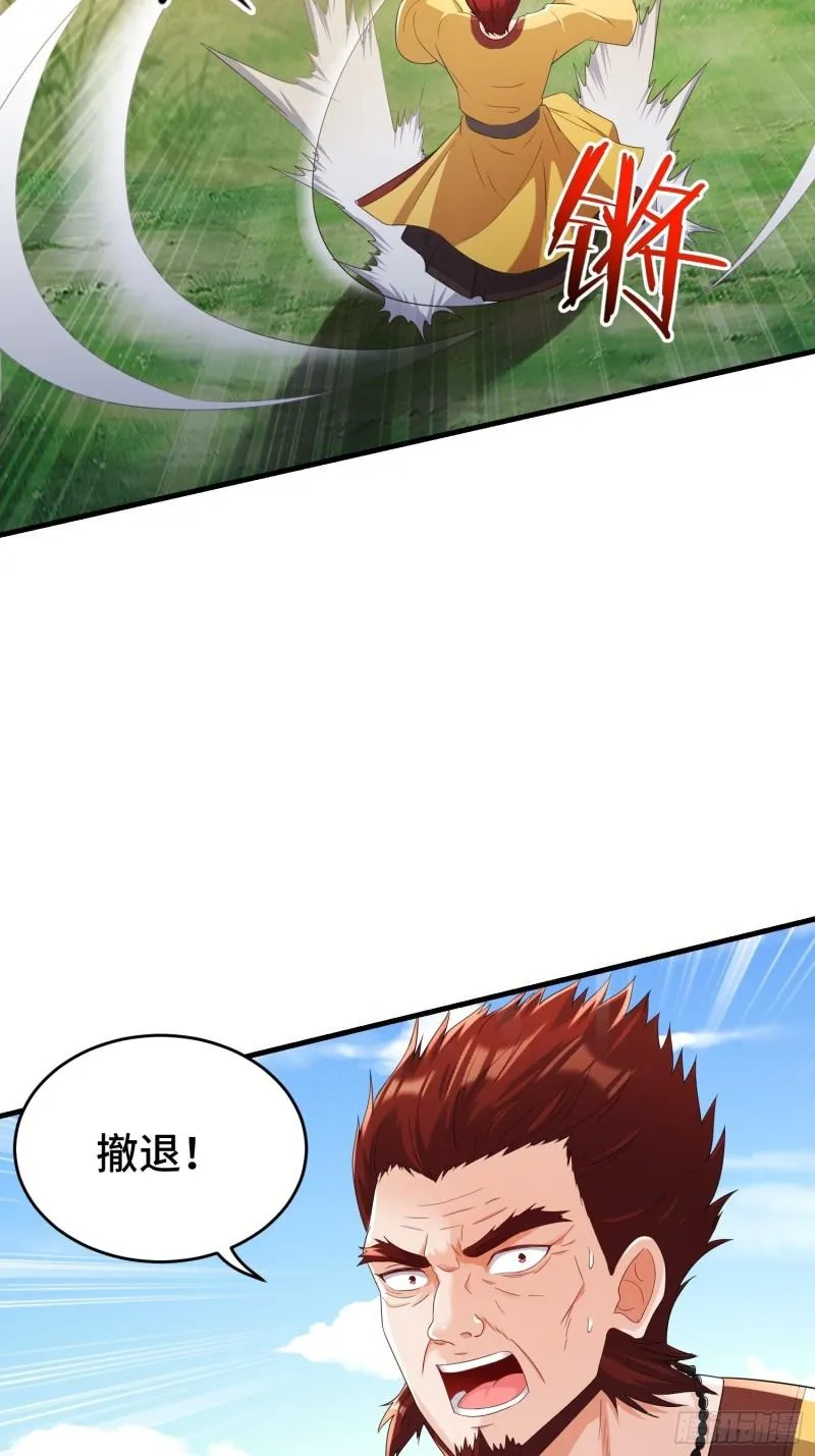 瘟疫之村 第29页