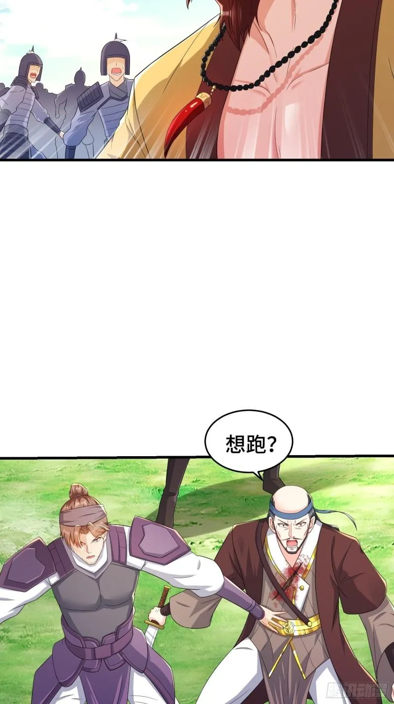 瘟疫之村 第30页