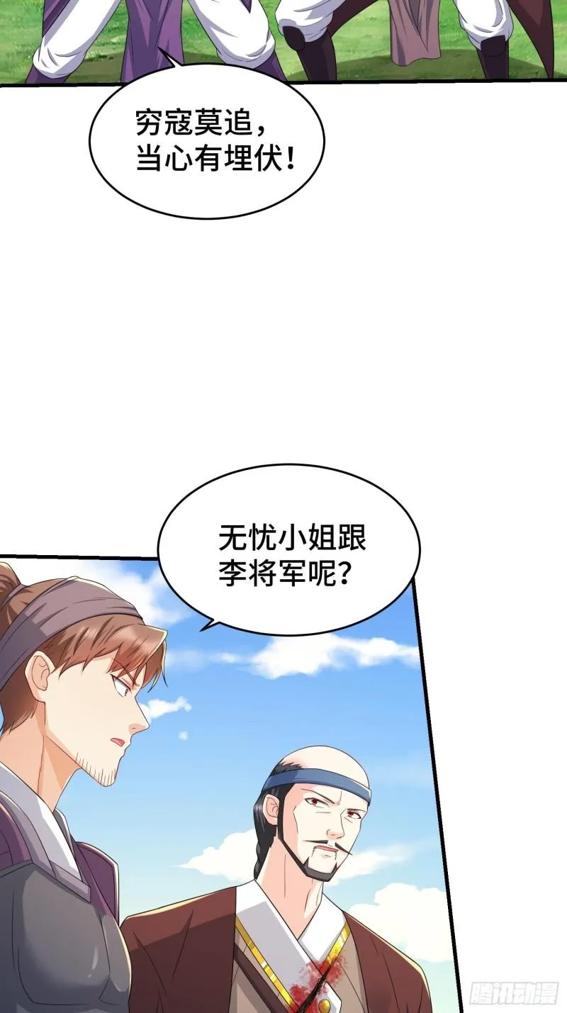 瘟疫之村 第31页