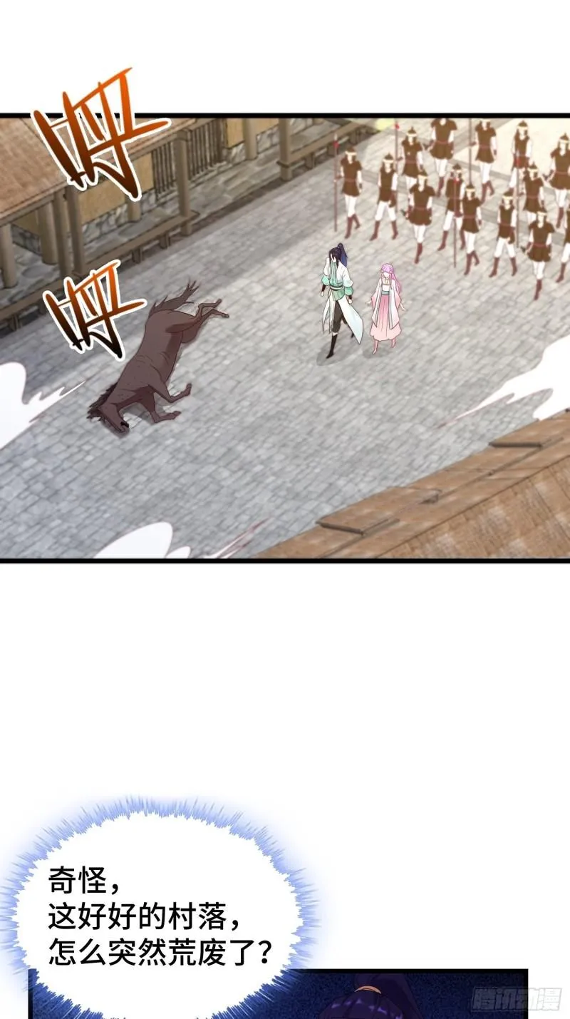 瘟疫之村 第34页