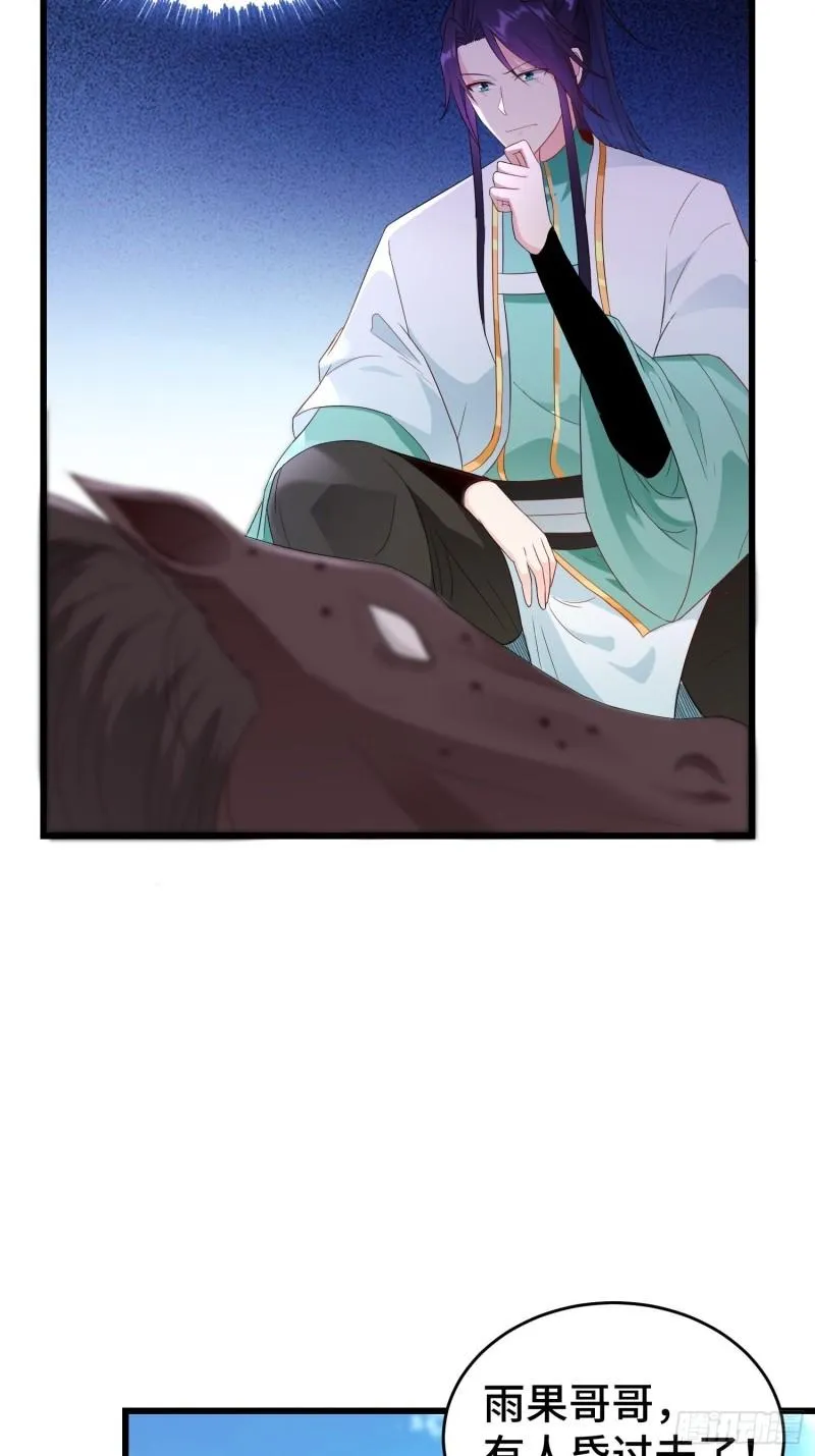 瘟疫之村 第35页