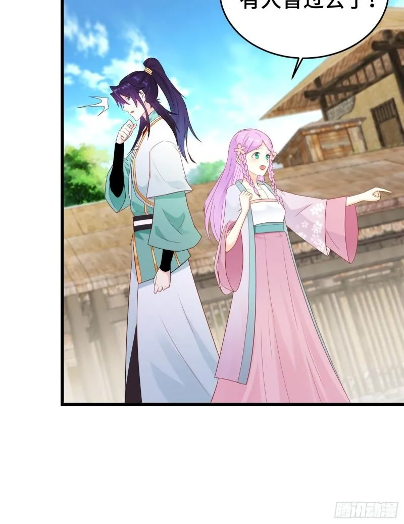瘟疫之村 第36页