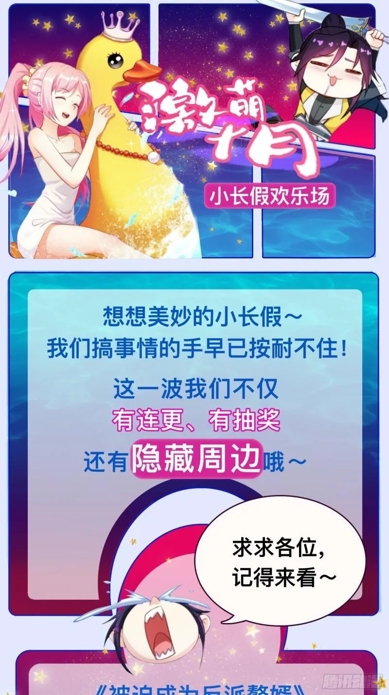 瘟疫之村 第43页