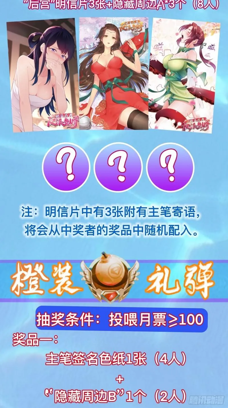 瘟疫之村 第47页