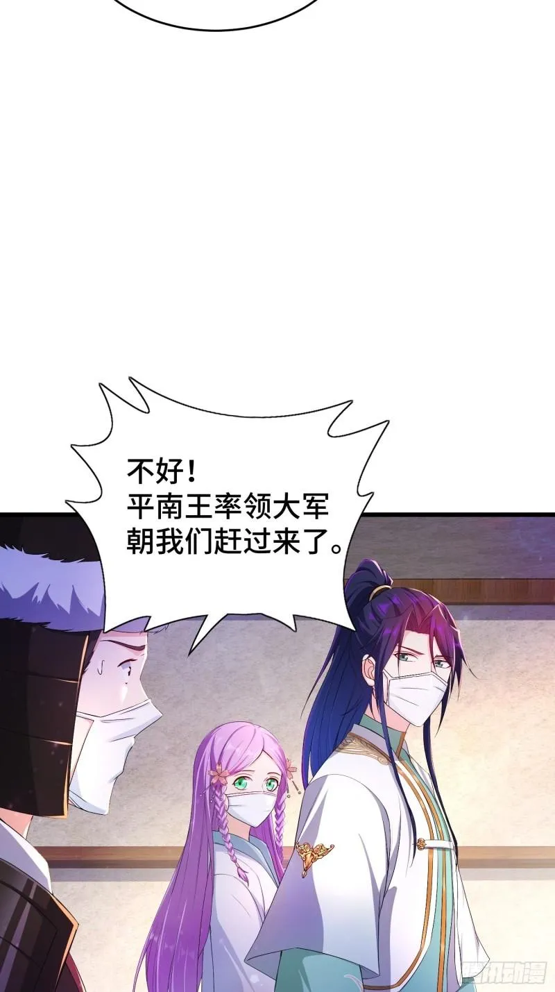 视死如归 第6页