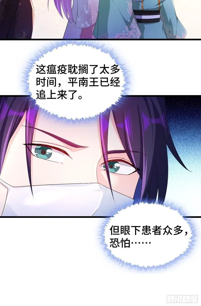 视死如归 第7页