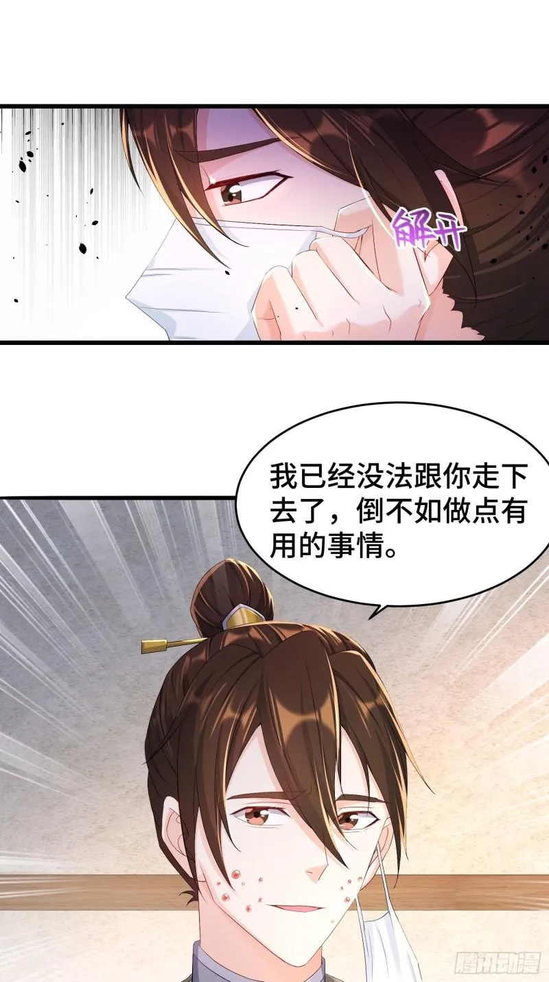 视死如归 第10页