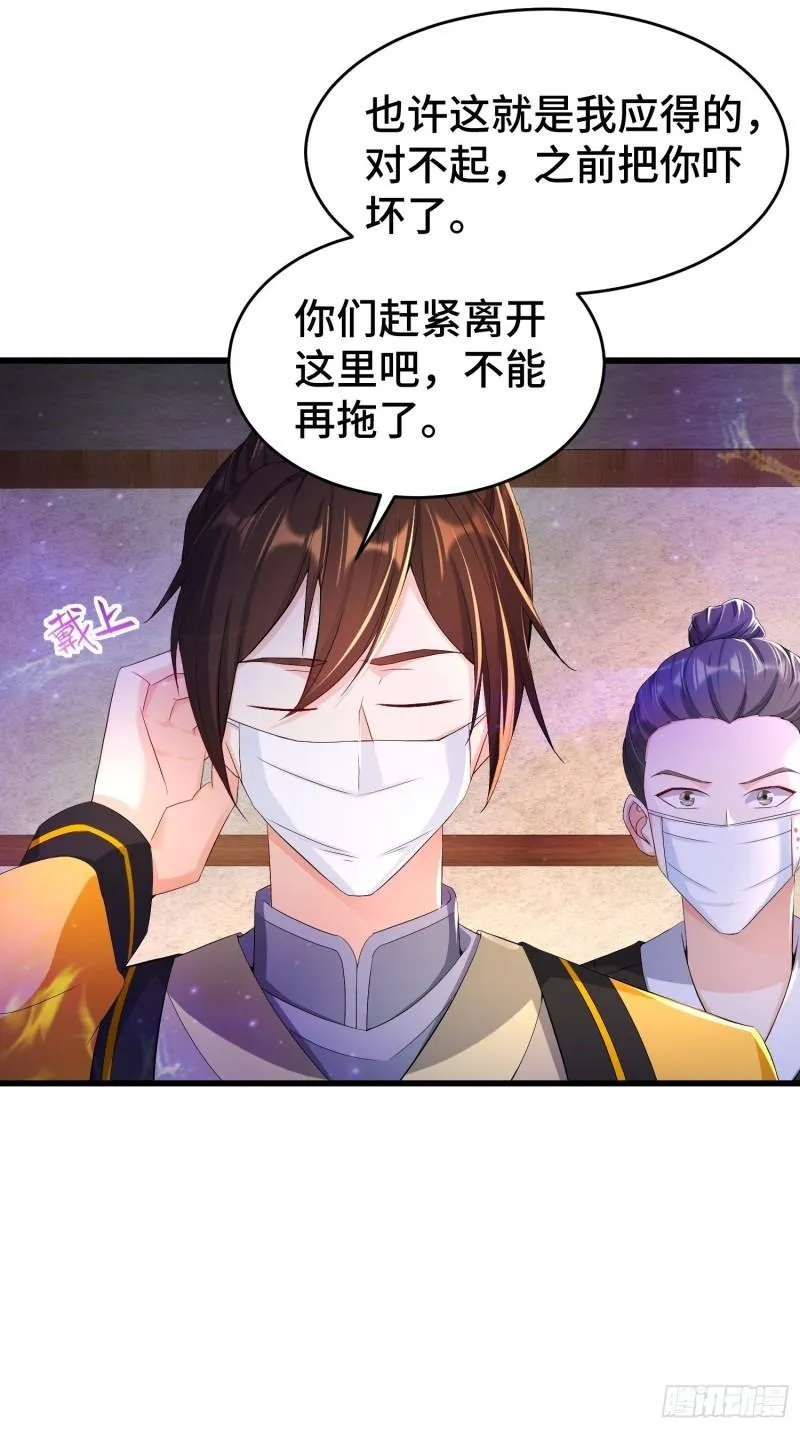 视死如归 第13页