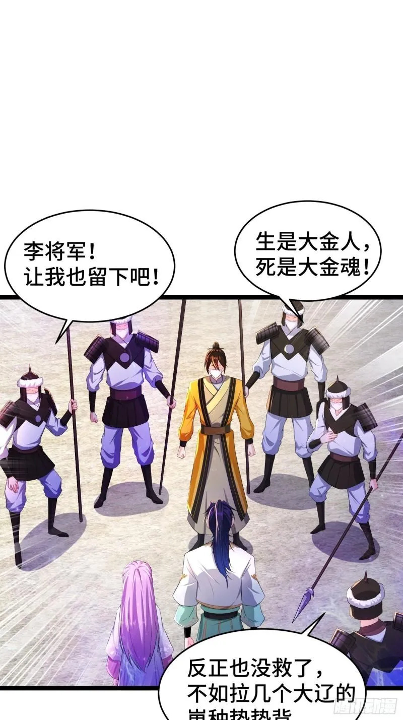 视死如归 第14页