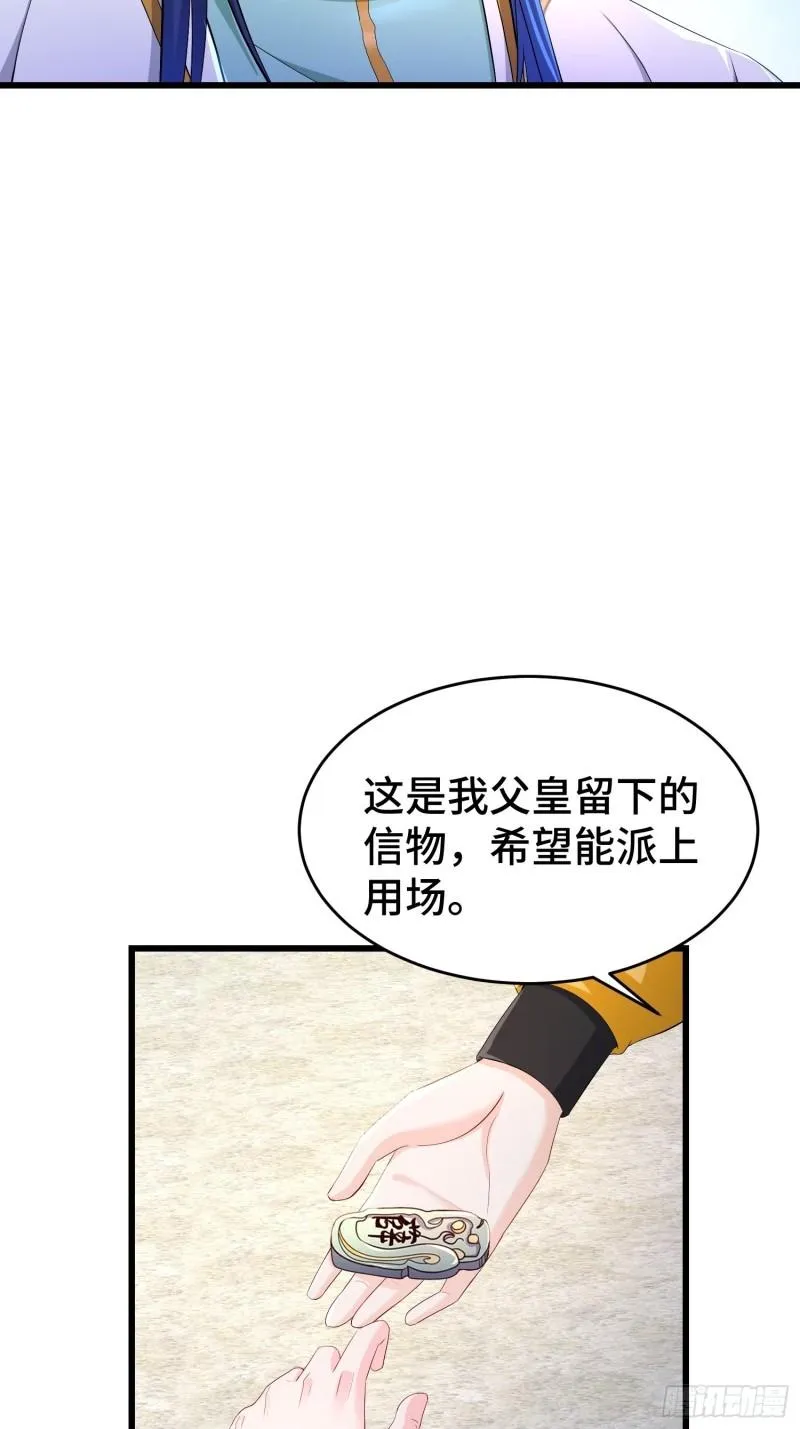 视死如归 第16页