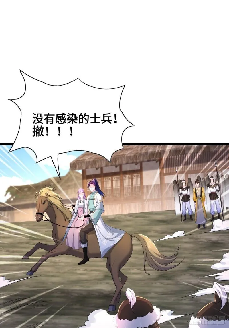 视死如归 第18页