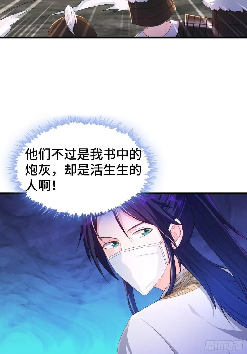 视死如归 第19页