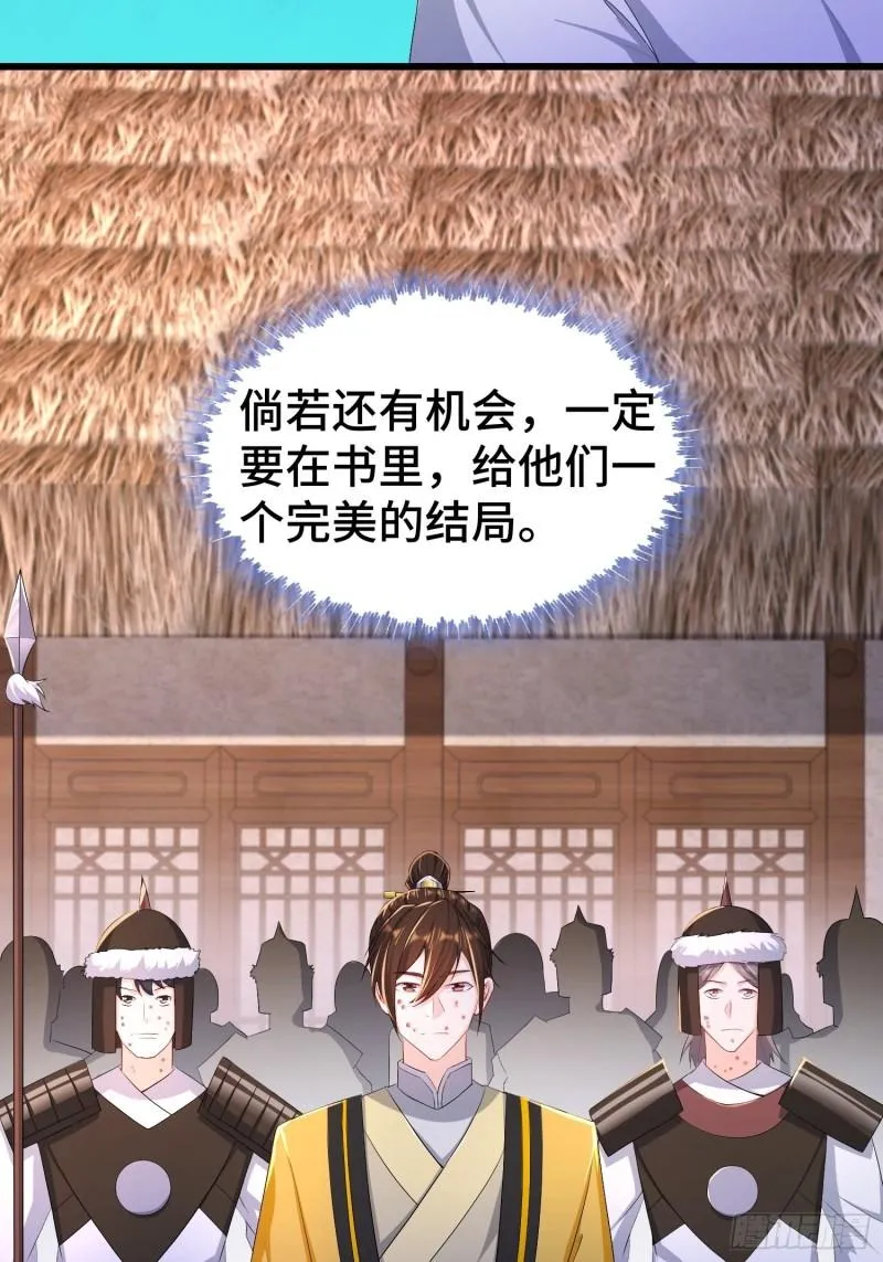 视死如归 第20页