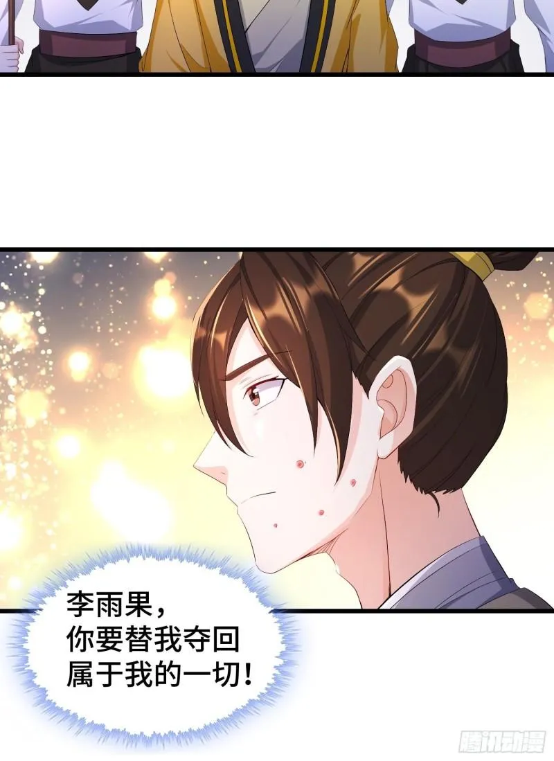视死如归 第21页