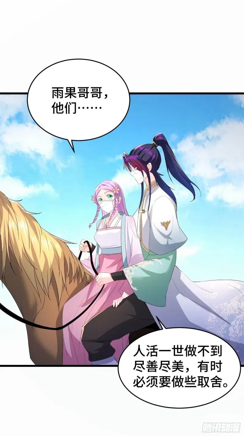 视死如归 第22页