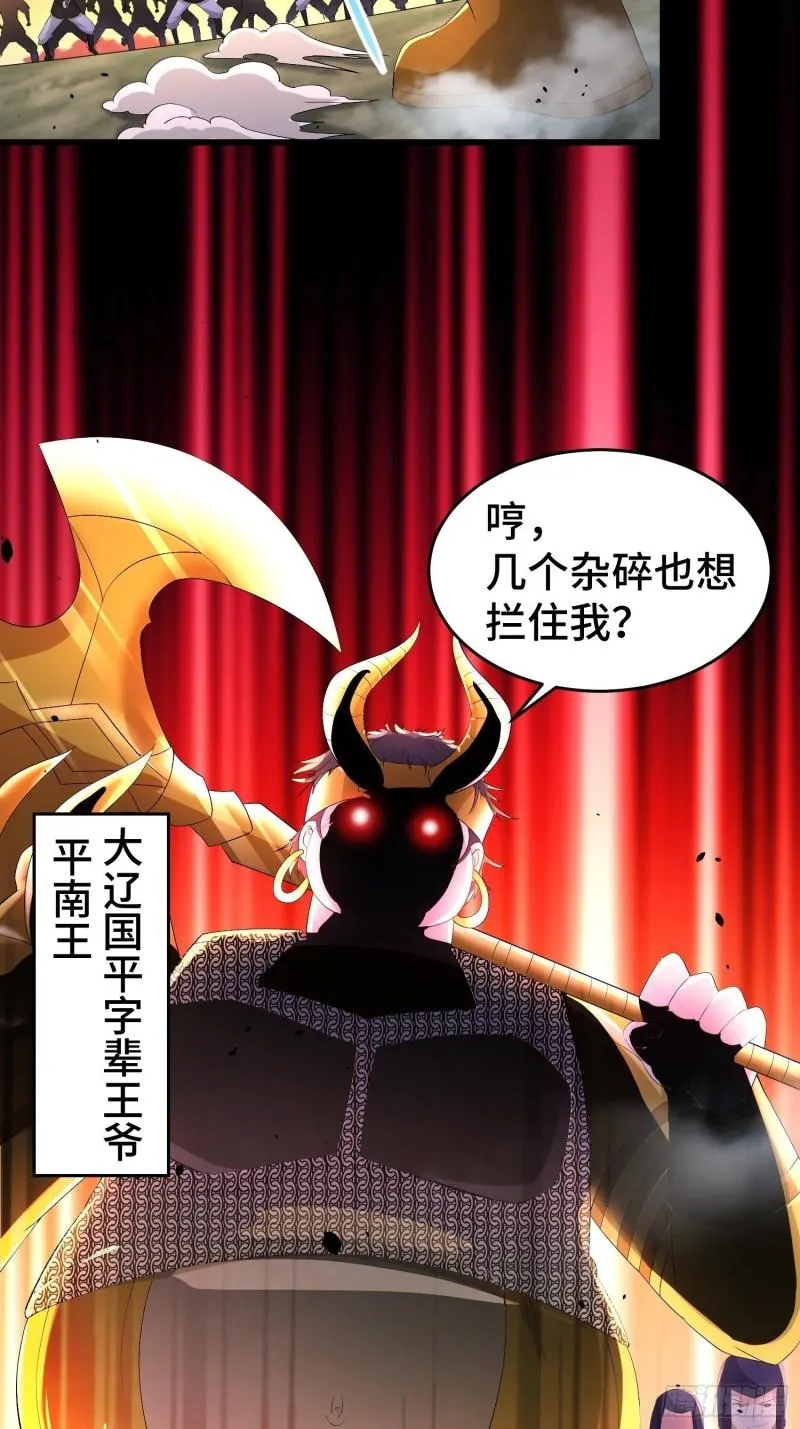视死如归 第24页